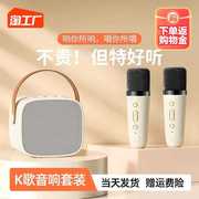 话筒音响一体家用套装便携麦克风音箱无线蓝牙全民K歌儿童家庭KTV