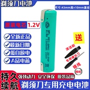 适合飞利浦剃须充电电池，pq212pq215pq216pq218219专用