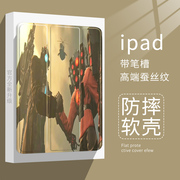 适用ipad2021平板保护壳10.2寸Air5/4苹果Pro2021个性创意音响人保护套三折mini6iPad Air4/Air5(10.9英寸)潮