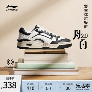 李宁休闲鞋女鞋2024月白2.0柔软舒适板鞋经典滑板鞋运动鞋