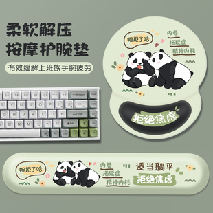 可爱熊猫鼠标垫护腕创意简约趣味文字电脑办公手托学习滑鼠垫ins