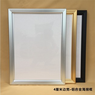 边框4公分开启式铝合金海报框展板广告框制度框定制框架简约挂墙