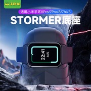 适用于小米手环8pro8充电底座充电支架，xiaomi77pro手环手表56无线磁吸充电红米手表2座充band充电底座nfc