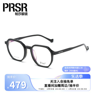 帕莎眼镜架无鼻托韩系大框，小脸眼镜框可配近视眼镜pa71006