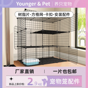 diy猫笼魔片铁网宠物笼配件自由拼接组合荷兰鼠兔子围栏栅栏隔板