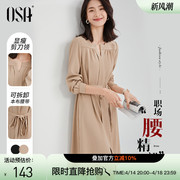OSA欧莎春装2025新款优雅气质a字裙子女法式v领短袖衬衫连衣裙薄