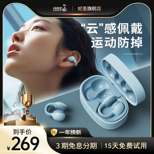 蛇圣C5不入耳蓝牙耳机耳夹耳式非骨传导运动耳机适用华为小米苹果