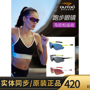 高特马拉松跑步眼镜装备运动眼镜防风眼睛男女户外太阳镜GT67008