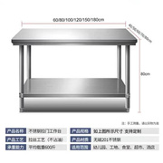 单层不锈钢工作台厨房操作台灶台架一层打荷台饭店切菜桌打包装台