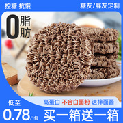 0脂肪荞麦面方便面低脂减泡面，整箱青稞拌面条主食无糖精代餐食品