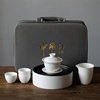 心去处 盖碗旅行茶具套装便携式白瓷功夫茶具简约办公室家用泡茶