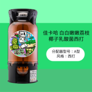 佳卡哈生啤桶装白白嫩嫩荔枝椰子乳酸菌西打一次性桶20L旭琛精酿