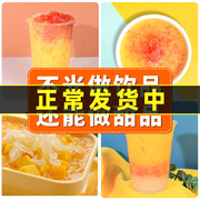 虎焠 杨枝甘露粉1kg商用原材料甜品奶茶店专用冲泡芒果椰汁奶茶粉