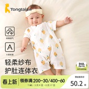 童泰夏季婴儿衣服，0-6个月新生儿宝宝纯棉纱布，短袖连体衣蝴蝶哈衣