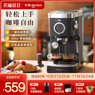 东菱咖啡机家用小型意式浓缩全半自动商用高压泵蒸汽式打奶泡一体