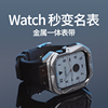 适用AppleWatch8表带iWatchS7金属表壳苹果手表带S8硅胶S7改装iWatch6男5改造4保护套SE45mm/WatchS8壳膜一体