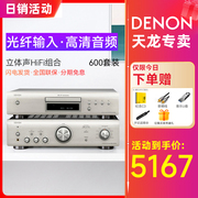 denon天龙pma600+dcd600音响套装客厅家用hifi书架音箱