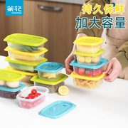 茶花保鲜盒冰箱冷冻小盒子长方形食物专用碗密封食品级塑料收纳盒