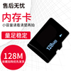 小容量16G 32G tf卡512m内存卡micro SD卡128m 256mb测试1G2G4G8G