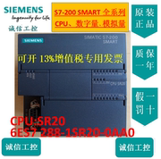 西门子S7-200SMART CPUSR20 ST20 SR30 ST30 SR40 ST40 SR60 ST60