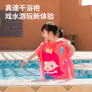 速干儿童游泳浴巾斗篷浴袍可穿式大童专用洗澡吸水带帽男女孩衣罩