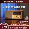 SANGEAN/山进 WR-11BT台式木质音响家用复古无线蓝牙音箱收音机