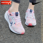 Nike耐克女鞋春季飞马40网面透气跑步鞋休闲粉色运动鞋DV7890