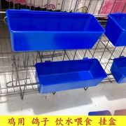 鸡食槽悬挂养殖水槽饮水器鸽子，信鸽用品长方形半圆盒鸟食盒料