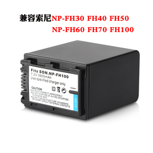 适用索尼FH70电池兼容 NP-FH30 FH40 FH60 FH90 FH100 锂电池 摄影机充电器 HDR-SR11E 12E XR100E 500E 520E