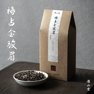 濯山堂2023年新茶梅占金骏眉武夷特级红茶高山春茶马家铺50/150g