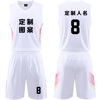 中国男篮国家队亚锦赛篮球服学生男士比赛训练服套装空版定制白色