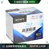 日本直邮Sony索尼蓝光光盘 20BNR1DCPS6蓝光碟6倍速度20张装