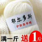 宝宝毛线婴儿童羊绒线，围巾钩针线，手编中粗牛奶棉手工编织