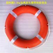 船用救生圈游泳泡沫圈x2.5加厚实心塑料圈专业防汛