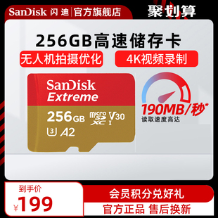 sandisk闪迪256g无人机tf卡，microsd卡存储卡，gopro运动相机卡高速