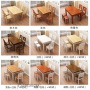 全实木餐桌椅组合长方形1.2米小户型原木西餐桌正方形饭桌6人