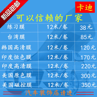 汽车膜批發隔热防爆膜汽车贴膜车膜前挡车窗练习膜玻璃防晒太阳膜