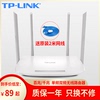TPLINK 双频1200M无线千兆路由器 5G家用大功率穿墙高速WiFi智能光纤宽带 百兆/千兆端口 TL-WDR5620/WDR5660