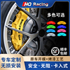 hqracing汽车卡钳罩改装专车用，ap刹车铝合金卡钳，壳套改色轮毂定制