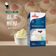 陈小姐安佳淡奶油1l进口动物性稀奶油，蛋糕裱花蛋挞液烘焙家用原料