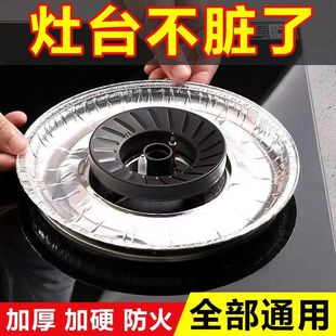 燃气灶防油垫圆形灶台锡纸圈厨房铝箔纸清洁垫方形煤气灶保护垫