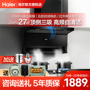海尔抽油烟机EC715燃气灶套餐顶侧7字型厨房家用吸油烟机灶具套装