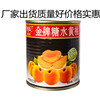 东佳利金牌糖水罐头黄桃新鲜水果可用糖水店蛋糕店水吧家用黄桃