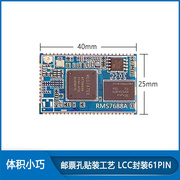 MT7628N MT7688A模块物联网无线CPE路由图传 USB打印服务器核心板