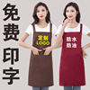 围裙定制logo印字印广告韩版时尚，防水防油围裙，男厨房工作服女