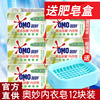 奥妙洗衣皂内衣皂肥皂草本100gx12含茶树精油洗衣皂