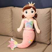 美人鱼毛绒玩具公主布娃娃，女孩抱着睡人形，抱枕男生款睡觉玩偶公仔