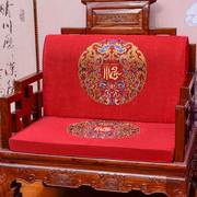 中式古典红木沙发坐垫带靠背实木家具罗汉床圈椅太师椅垫防滑定制