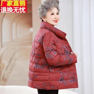 红色妈妈冬装羽绒外套洋气，老太太短款60岁7080老年，女奶奶冬季棉袄