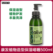 kanfa迪悦康发植物，造型保湿啫喱膏大瓶500nl定型修护啫喱水发蜡